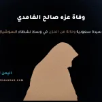 عزه