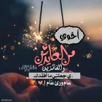 5b1cbd67ec8be تهنئة عيد الفطر 2018 عبارات تهنئة بعيد الف