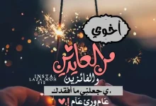 5b1cbd67ec8be تهنئة عيد الفطر 2018 عبارات تهنئة بعيد الف