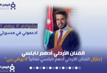ادهم نابلسي