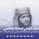 osamamash