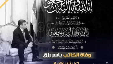 yaseer jpg | سبب وفاة ياسر رزق من هو الصحفي ياسر رزق ويكيبيديا