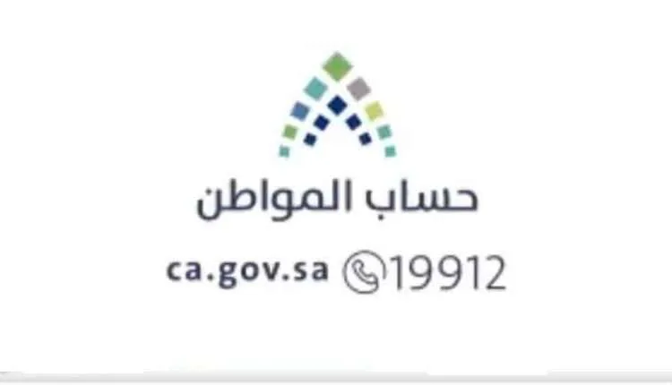 رقم هاتف حساب المواطن