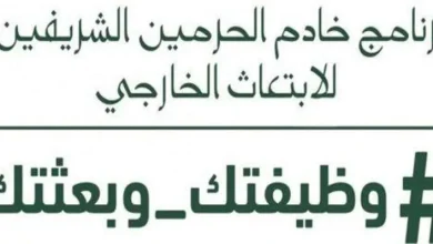 وظيفتك وبعثتك