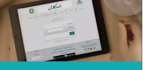 سكني