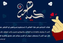 عيد الحب