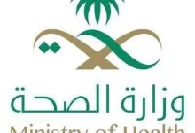 فتح باب تحديد الرغبات الوظيفية لخريجي الدبلومات الصحية