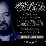 jarir