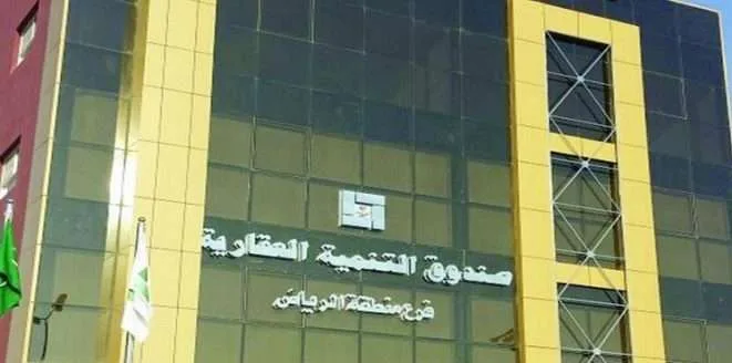 تخفيض انتظار القروض صندوق التنمية العقاري في السعودية تخفيض انتظار القروض صندوق التنمية العقاري في السعودية