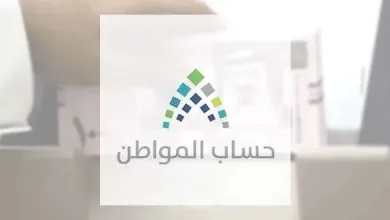 حساب المواطن يرد على سؤال جديد بشأن استمرار البرنامج