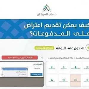 بيانات عبير غير متطابقة في حساب المواطن .. هنا الحل