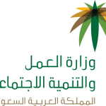 1280px شعار وزارة العمل والتنمية الاجتماعية السعودية.svg 799x632
