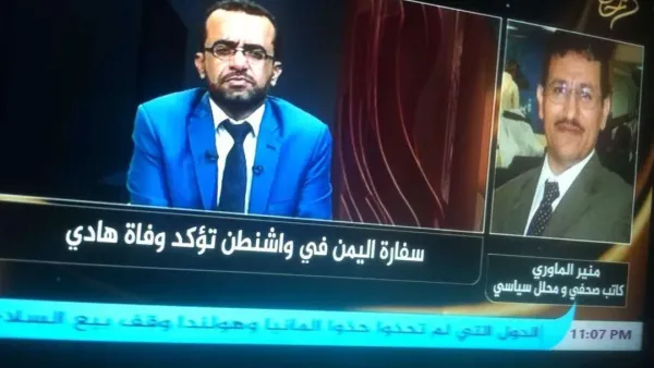 قناة المسيرة وقناة اللحظة تؤكد خبر وفاة الرئيس هادي والرئاسة تنفي