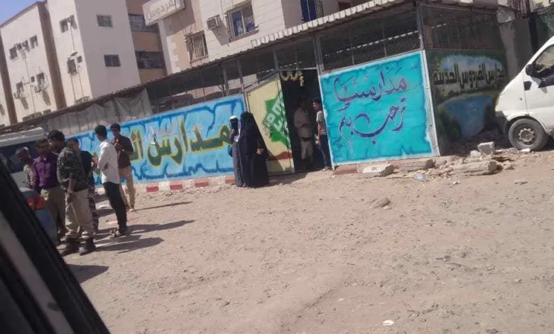 مدرسة الفردوس عدن