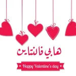 photos valentines day 8 1