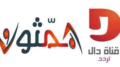 قناة دال