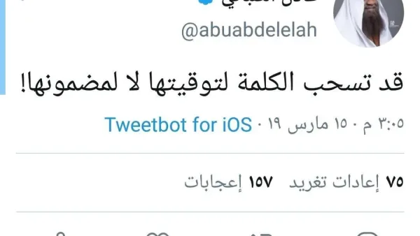 تغريدة عادل الكلباني