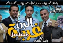 غربة البن