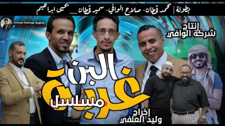 غربة البن