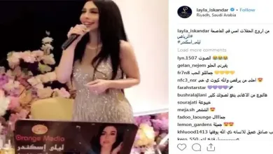 ليلى اسكندر jpg | فيديو ليلى اسكندر في احدى حفلات الرياض