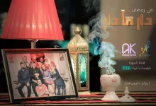 مسلسل دار مادار