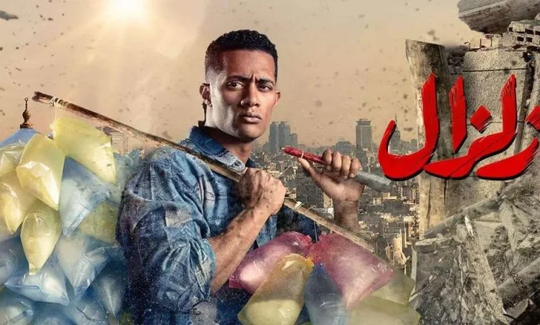 مسلسل زلزال 2