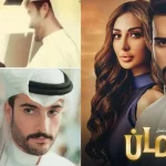 مسلسل جمان