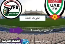 الامارات اليمن
