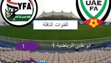الامارات اليمن