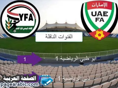 الامارات اليمن