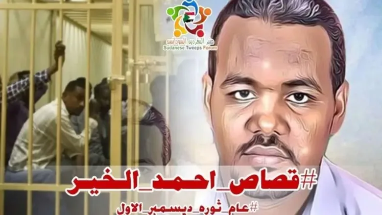 8FBEE762 7DD9 4B10 BC8F 4DB6805E4382 jpeg | قصاص أحمد الخير والقضاء يحكم بإعدام 27 مدان بسبب مقتل استاذ سوداني