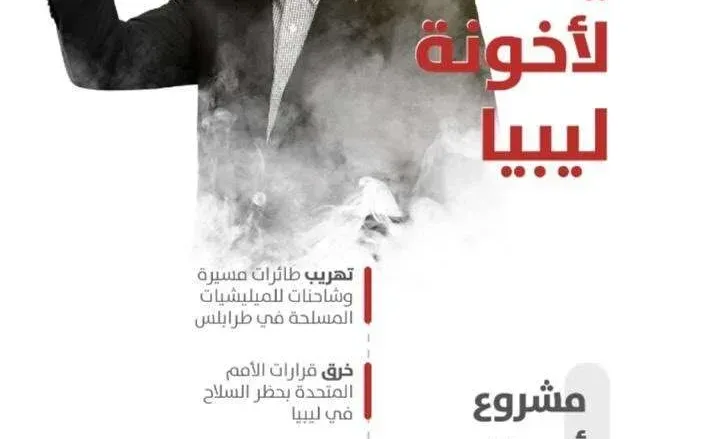 BEB3FBF9 4A7B 434B A8CD 0052B0764518 jpeg | تركيا تغزو ليبيا ترند يتصدر تويتر