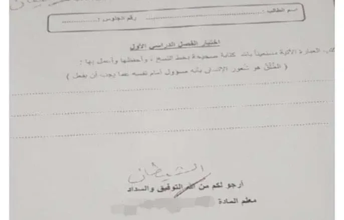 EM9kyHYXUAAVESA jpg | سبب توقيف معلم الباحة ومن هو