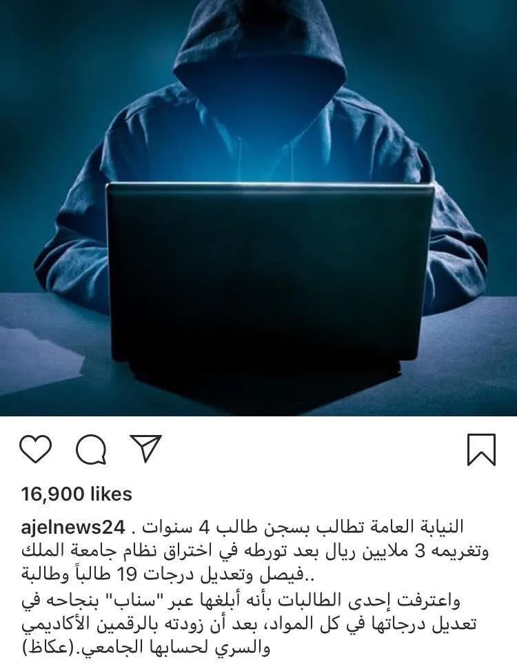 EMEig5mXYAANHbr | من هو هكر الإحساء الذي اخترق جامعة الملك فيصل