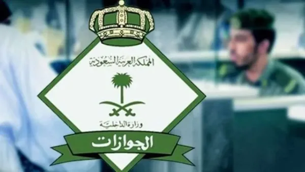 كيفية التأكد من صلاحية الاقامة مقيم وافد