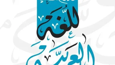 اللغة العربية jpg | اليوم العالمي للغة العربية 2022