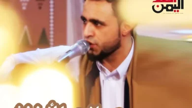 صلاح الأخفش يمنع من حفل غنائي في السعودية | alyemenalghad.news