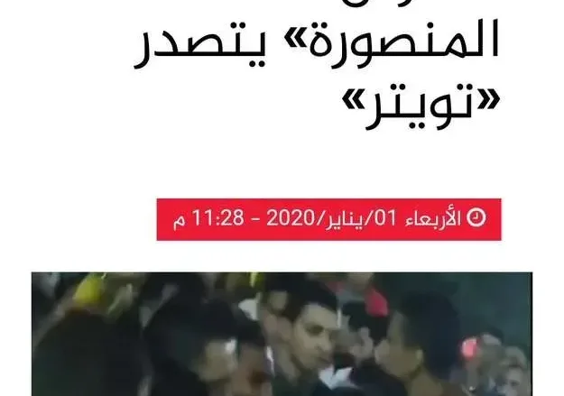 ENOpWSmXsAU4 Ny jpg | القبض على المتهمين في فيديو تحرش فتاة المنصورة