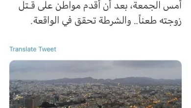 EOkb UFWAAE3vcl jpg | قتل فتاة أبها مقتل زوجه على يد زوجها