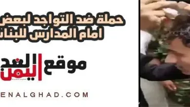 Untitled 4 jpg | حملة ضد الشباب امام مدارس البنات "حلاقة الشعر والتشهير"