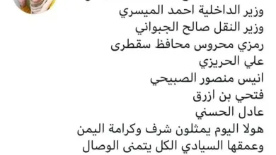 erfg jpg | حقيقة طلب زواج جيهان العزوة من وزير الداخلية الميسير "سقوط بعض المواقع"