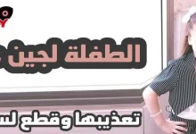 لجين علي