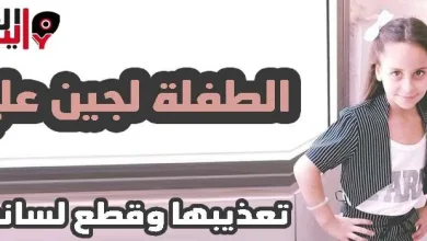 لجين علي