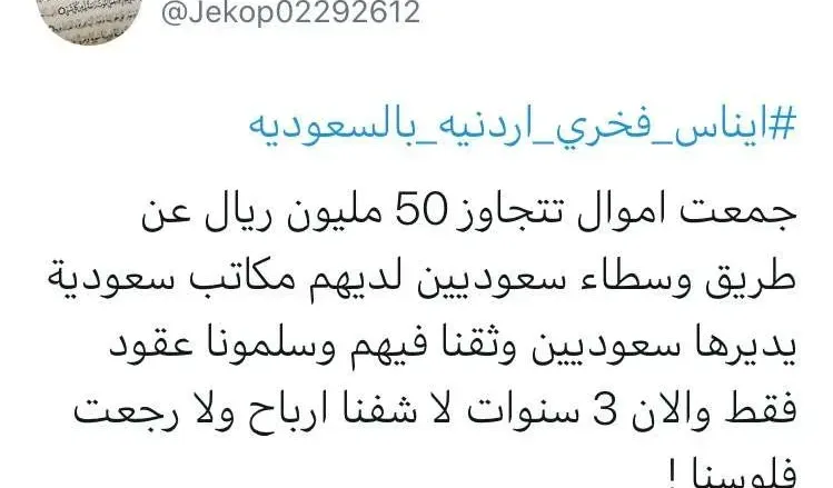 EP8GpZ9WoAEQVGh jpg | من هي إيناس فخري أردنية بالسعودية ما هي قصة ام الوليد