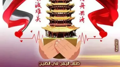 EPdEqtTXsAYYZOp jpg | مناشدة إجلاء اليمنيين من ووهان الصينية بسبب فيروس كورونا