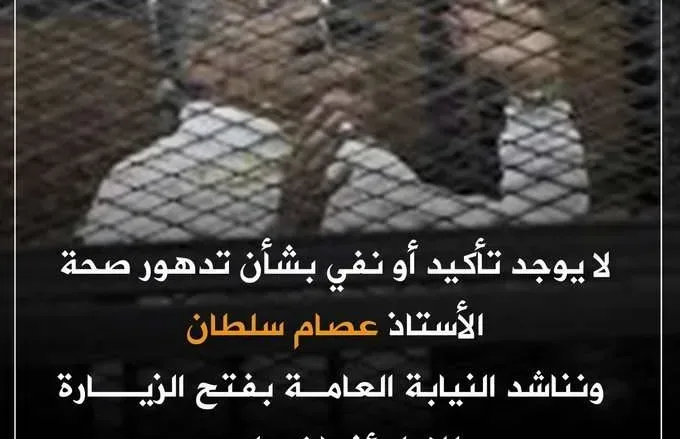 EQ5 UG4XYAEVNPR jpg | حقيفة وفاة عصام سلطان في سجن مصر