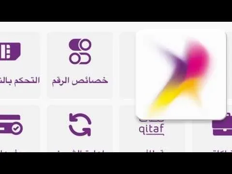 jpg jpg | إيقاف خدمة إشعار الرصيد المتبقي في stc سوا والتعرف على الرصيد بالإشتراك