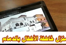 خاطفة الدمام