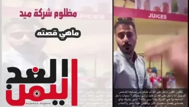 موظف شركة ميد jpg | فيديو مظلوم شركة ميد يبكي بسبب المدير المعين لديهم