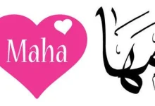 مها